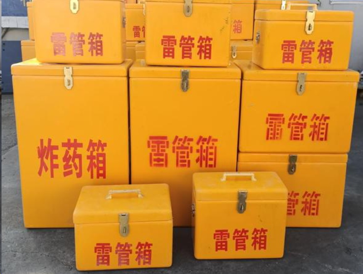 皋兰如何区分炸药箱与雷管箱？
