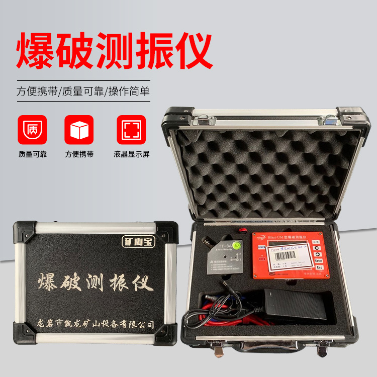 皋兰爆破测振仪的工作原理是什么？