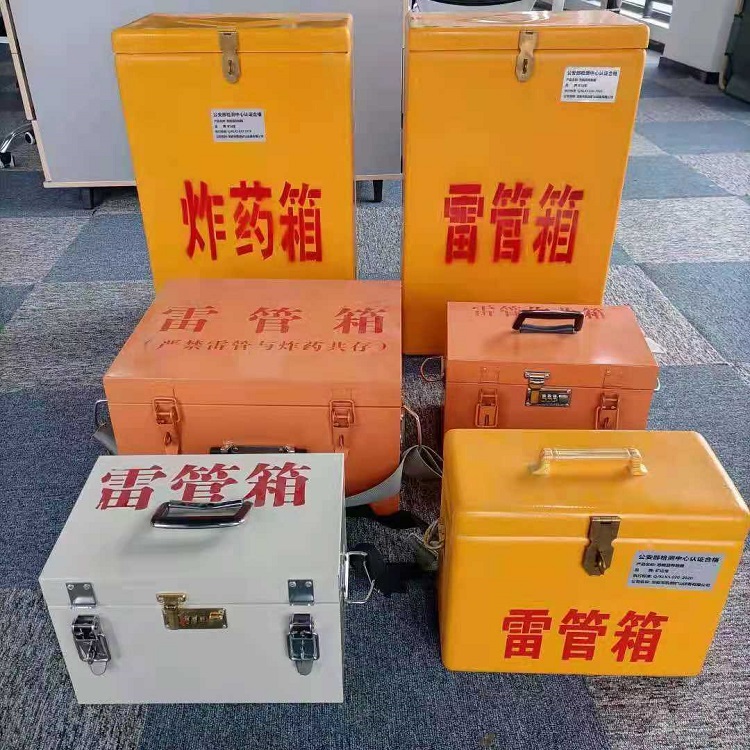 皋兰雷管作业箱的设计与应用标准